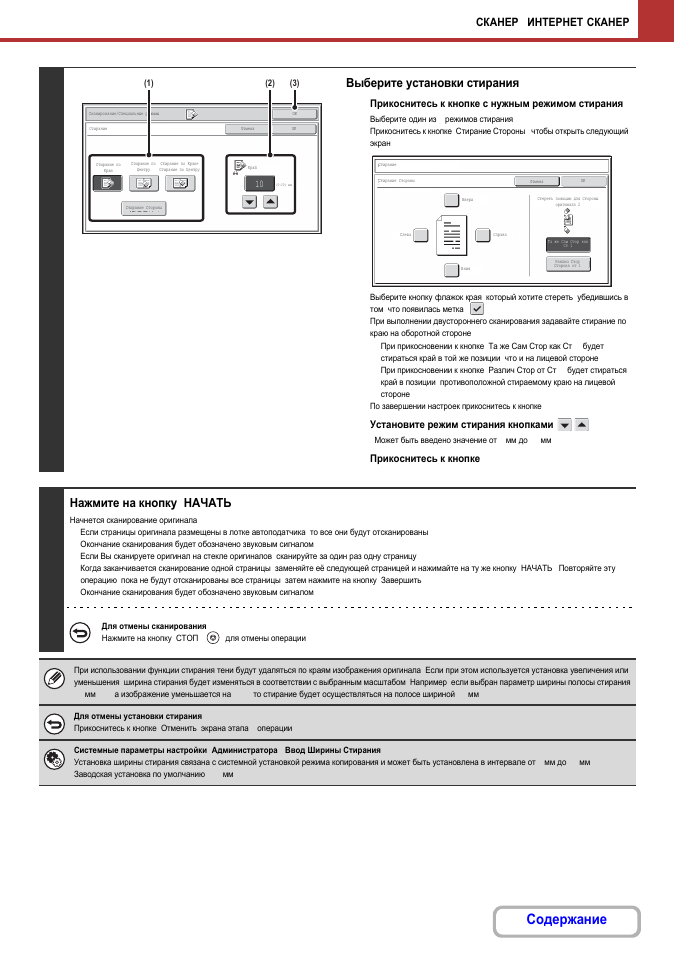 Инструкция по эксплуатации Sharp MX-M314N | Страница 378 / 627
