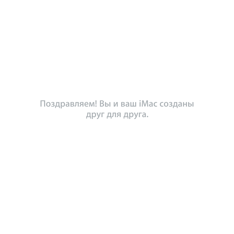 Инструкция по эксплуатации Apple iMac (21.5-inch and 27-inch, Mid 2011) | 88 страниц