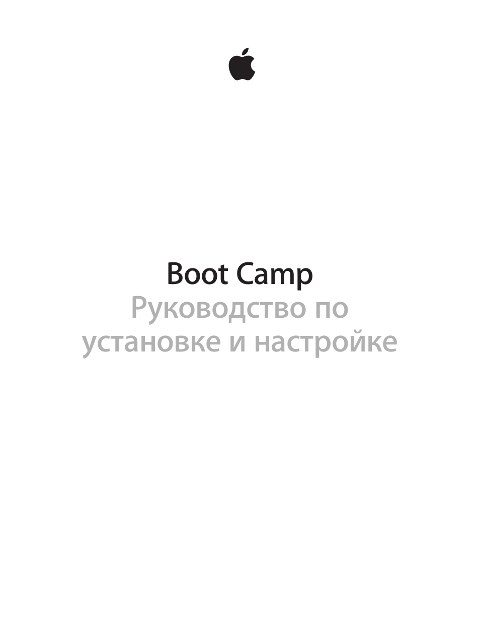 Инструкция по эксплуатации Apple Boot Camp (Mountain Lion) | 11 страниц