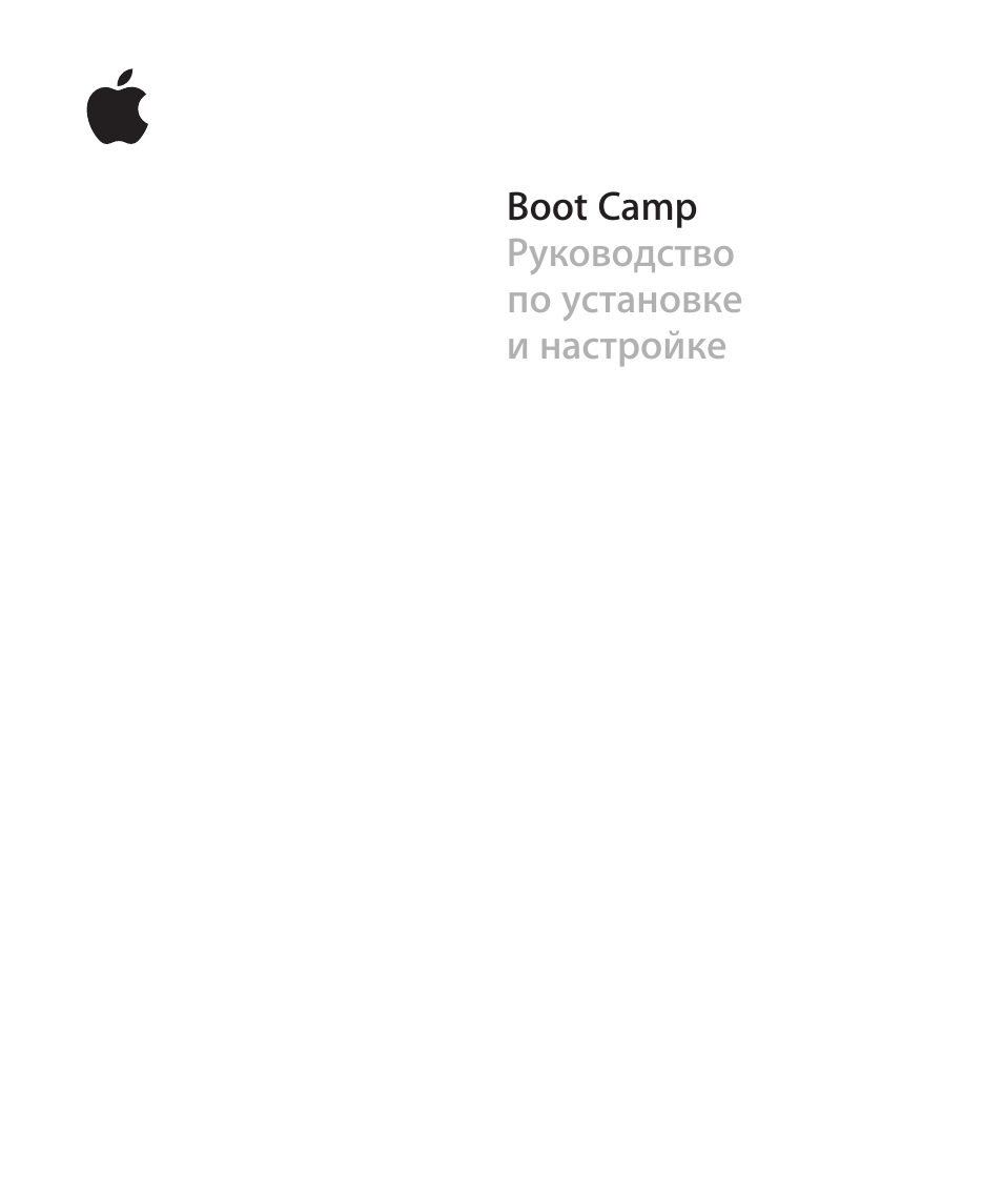 Инструкция по эксплуатации Apple Boot Camp MacBook Air (Late 2010) | 14 страниц