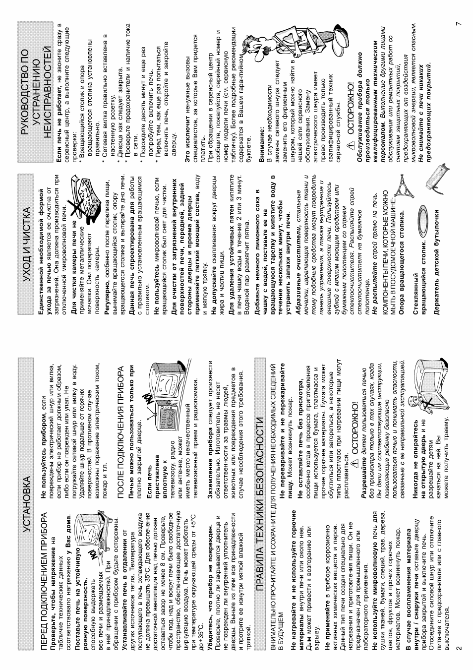 Инструкция по эксплуатации Whirlpool MAX 14 | Страница 2 / 4