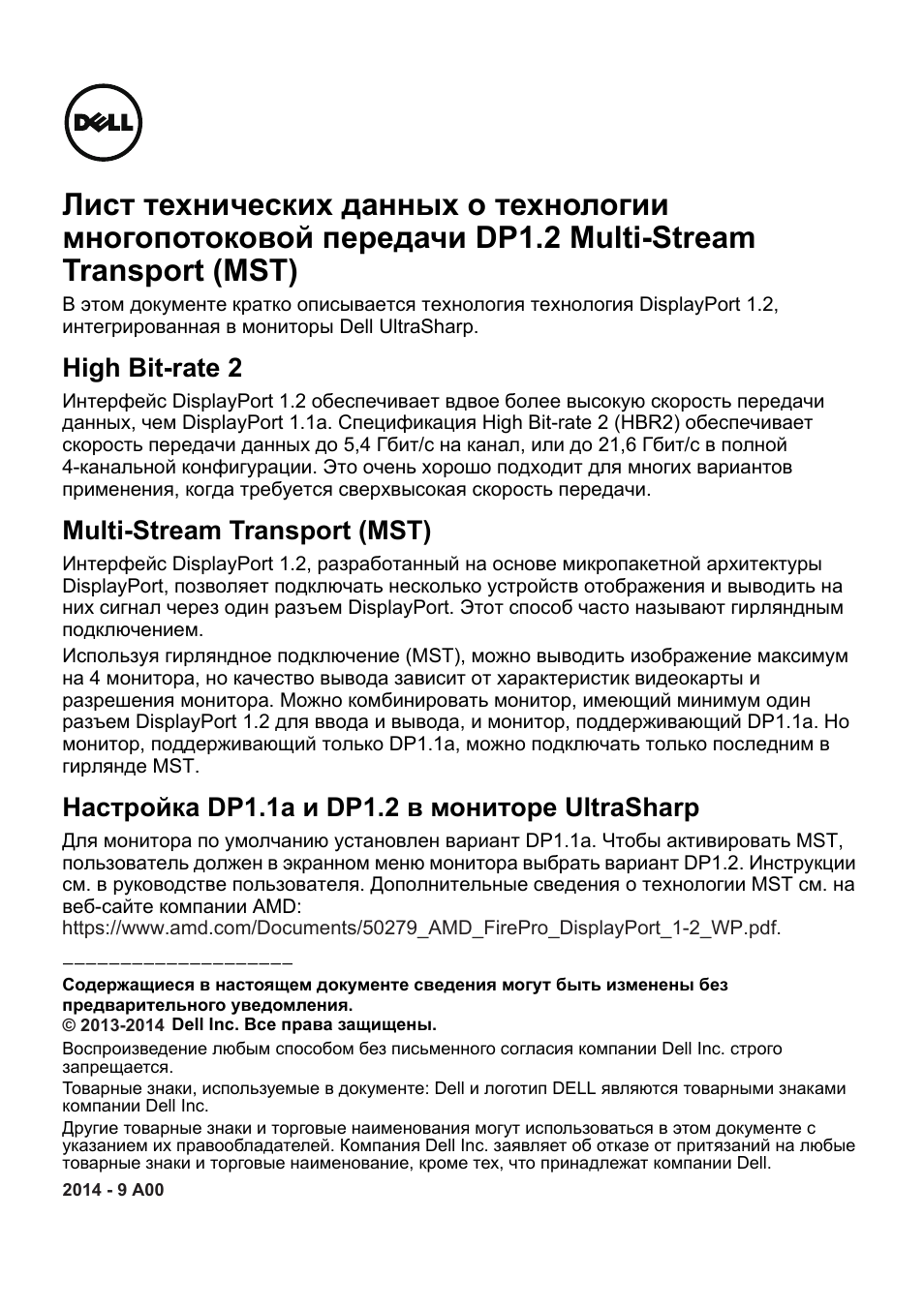 Инструкция по эксплуатации Dell U2715H Monitor | 1 cтраница