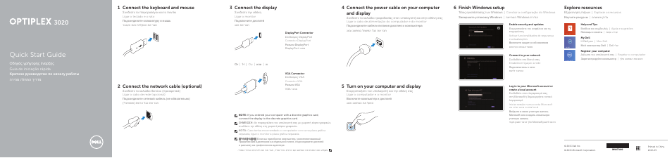 Инструкция по эксплуатации Dell OptiPlex 3020 (Late 2013) | 2 страницы