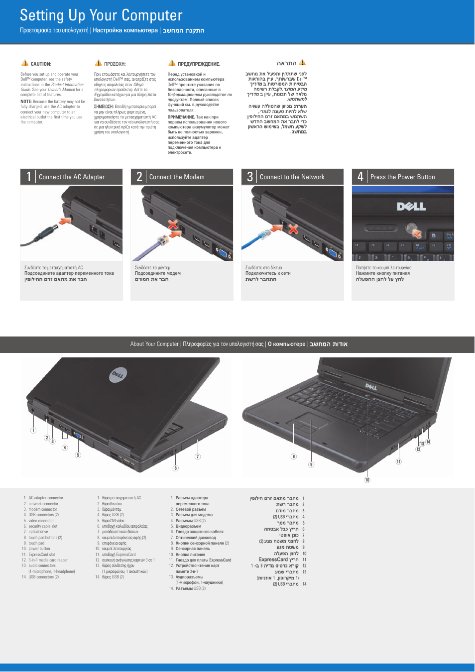 Инструкция по эксплуатации Dell Vostro 1000 (Mid 2007) | 2 страницы
