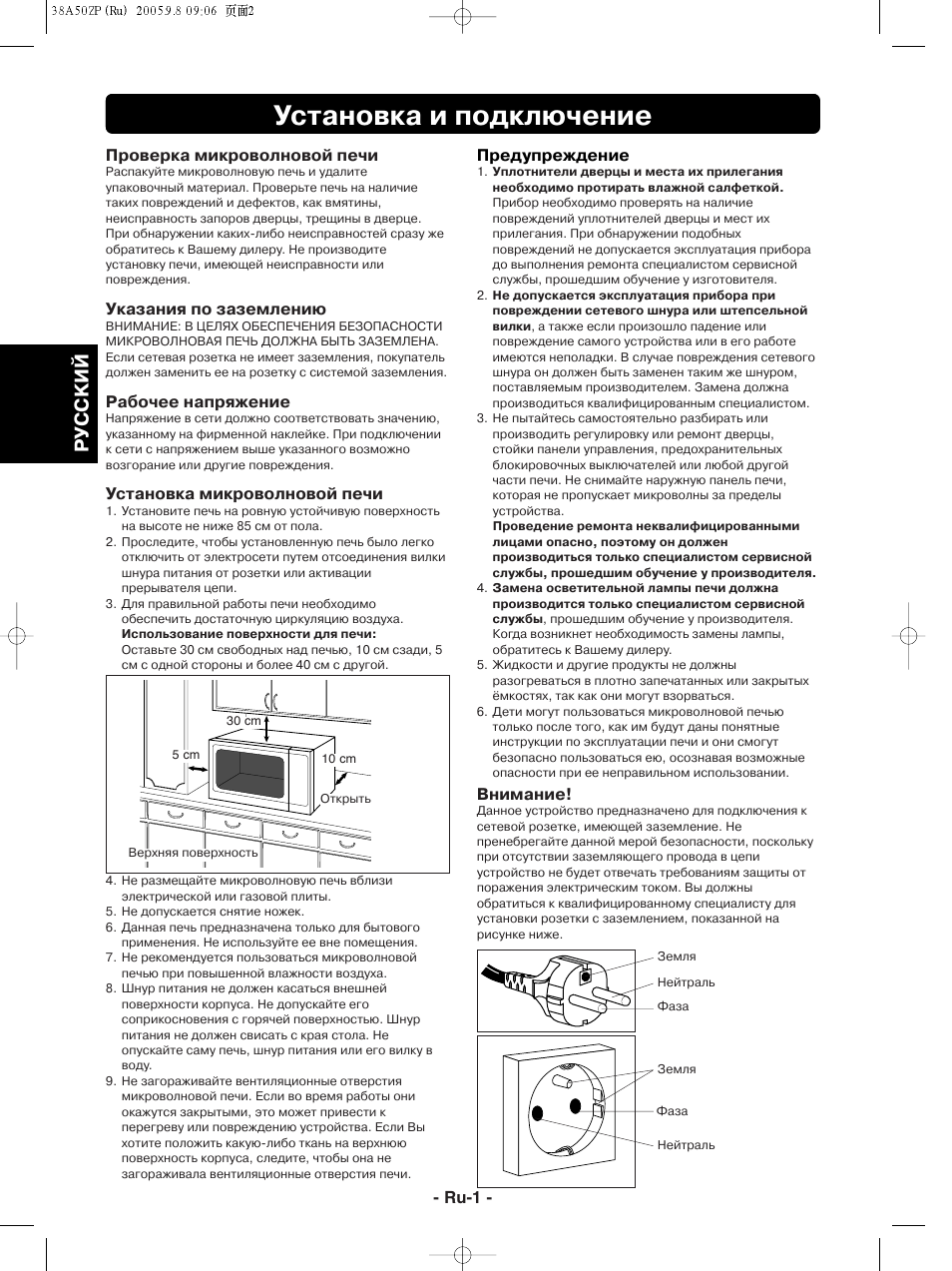 Инструкция по эксплуатации Panasonic NN-C785JFZPE | 18 страниц