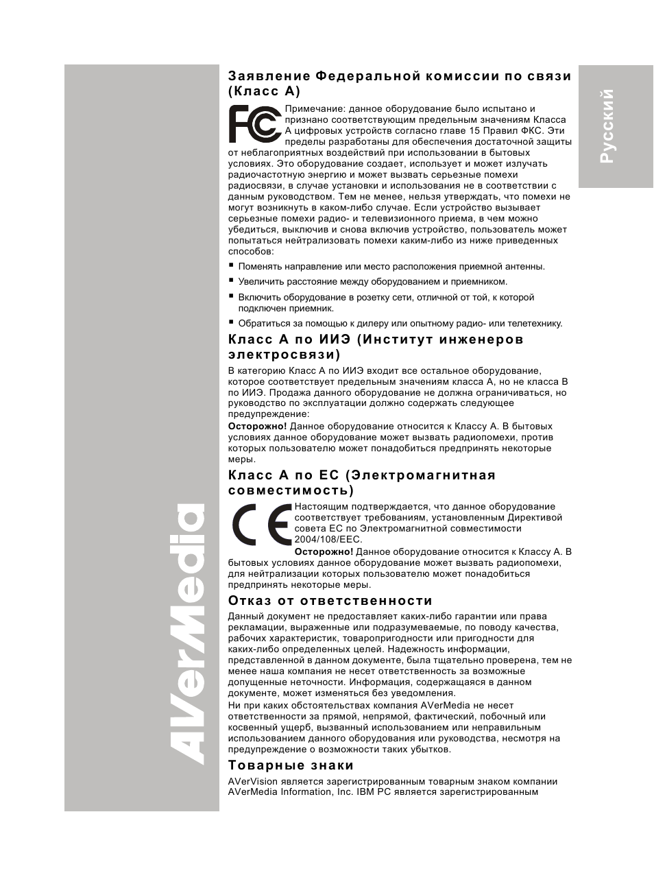 Инструкция по эксплуатации AVer CP355 user manual | 35 страниц