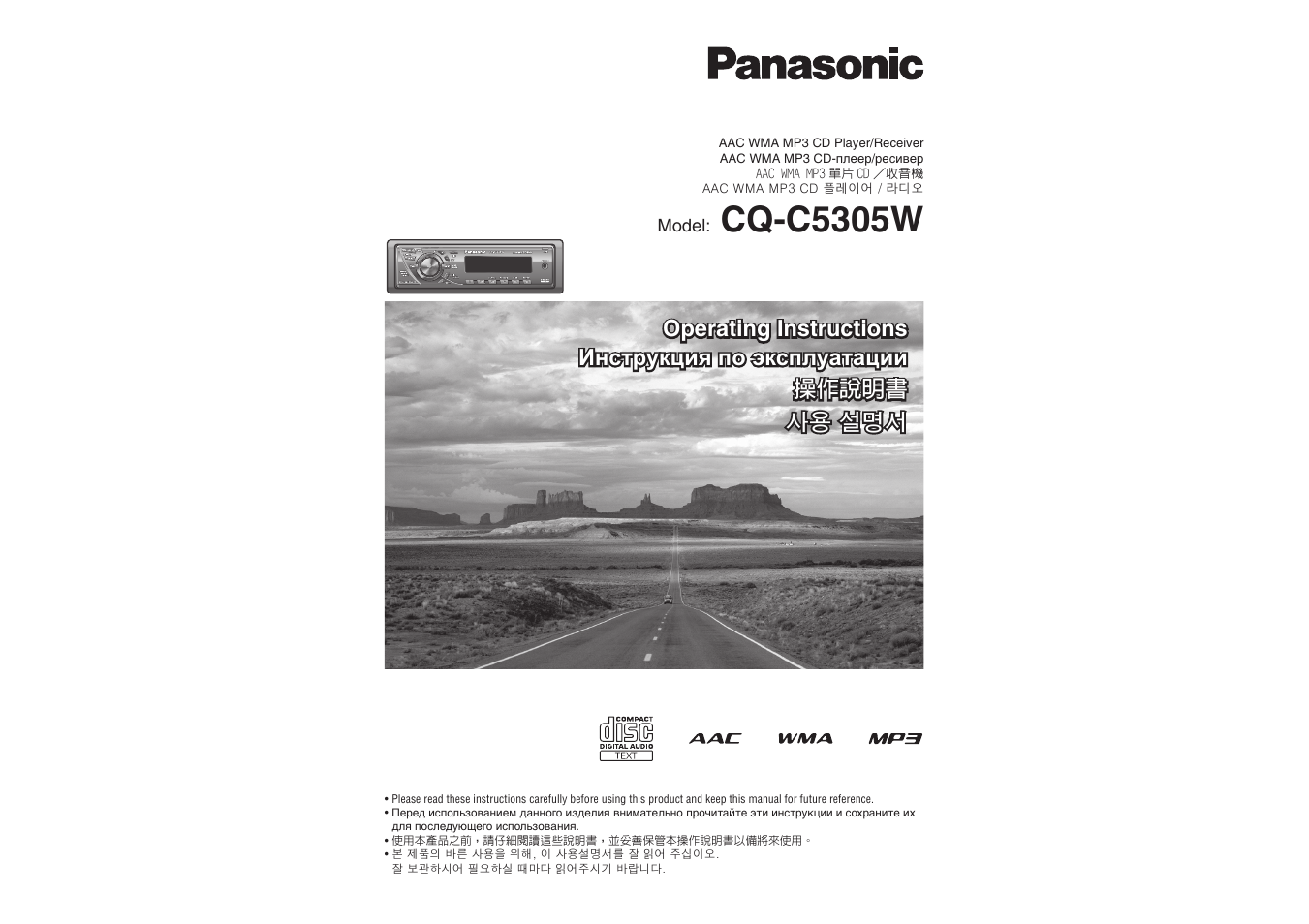 Инструкция по эксплуатации Panasonic CQ-C5305W | 30 страниц