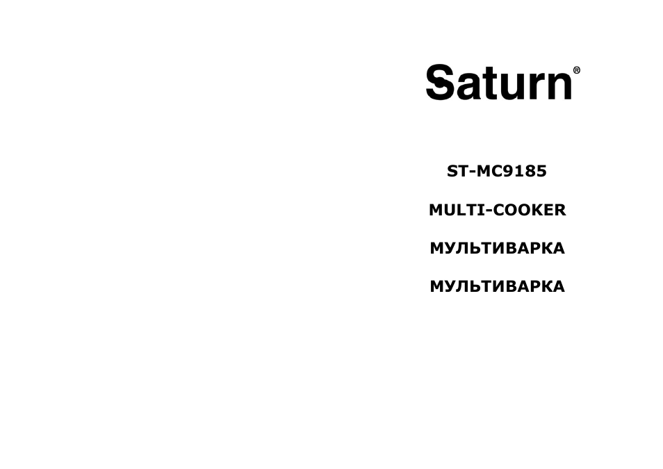 Инструкция по эксплуатации Saturn ST-MC9185 | 25 страниц