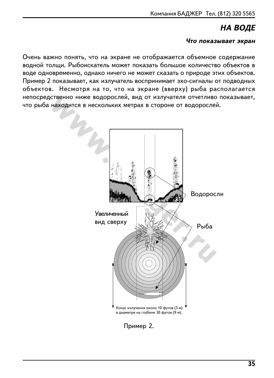 Инструкция по эксплуатации Garmin Fishfinder 160 | Страница 37 / 45