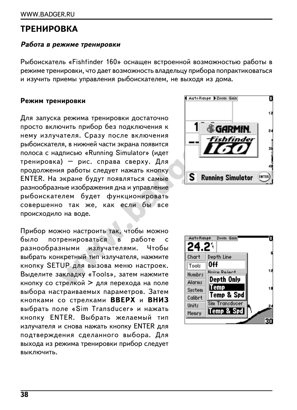 Инструкция по эксплуатации Garmin Fishfinder 160 | Страница 40 / 45
