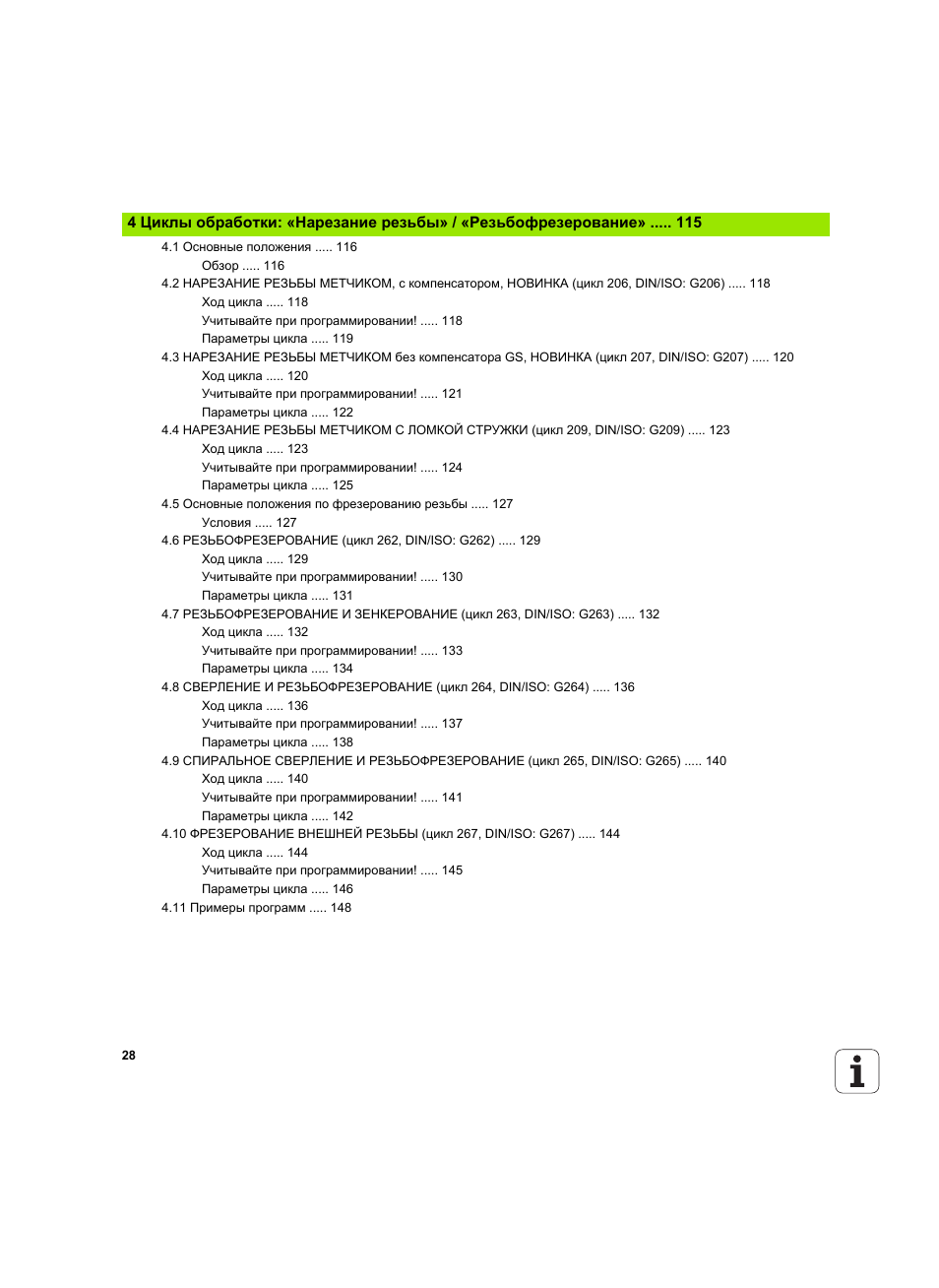 Инструкция по эксплуатации HEIDENHAIN iTNC 530 (34049x-08) Cycle programming | Страница 28 / 539