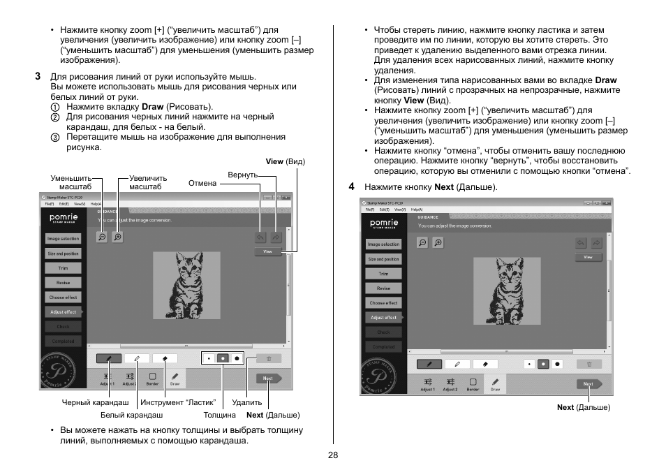 Инструкция по эксплуатации Casio STC-PC10 | Страница 30 / 55