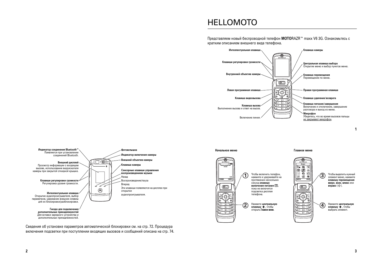 Инструкция по эксплуатации Motorola RAZR V6 3G | 41 cтраница