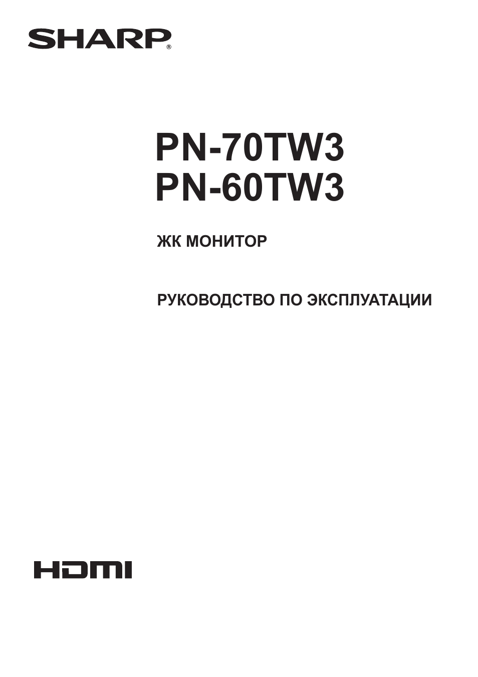 Инструкция по эксплуатации Sharp PN-70TW3 | 70 страниц