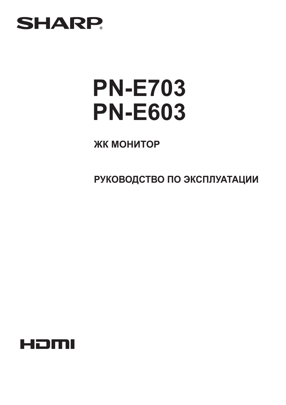 Инструкция по эксплуатации Sharp PN-E703 | 63 страницы