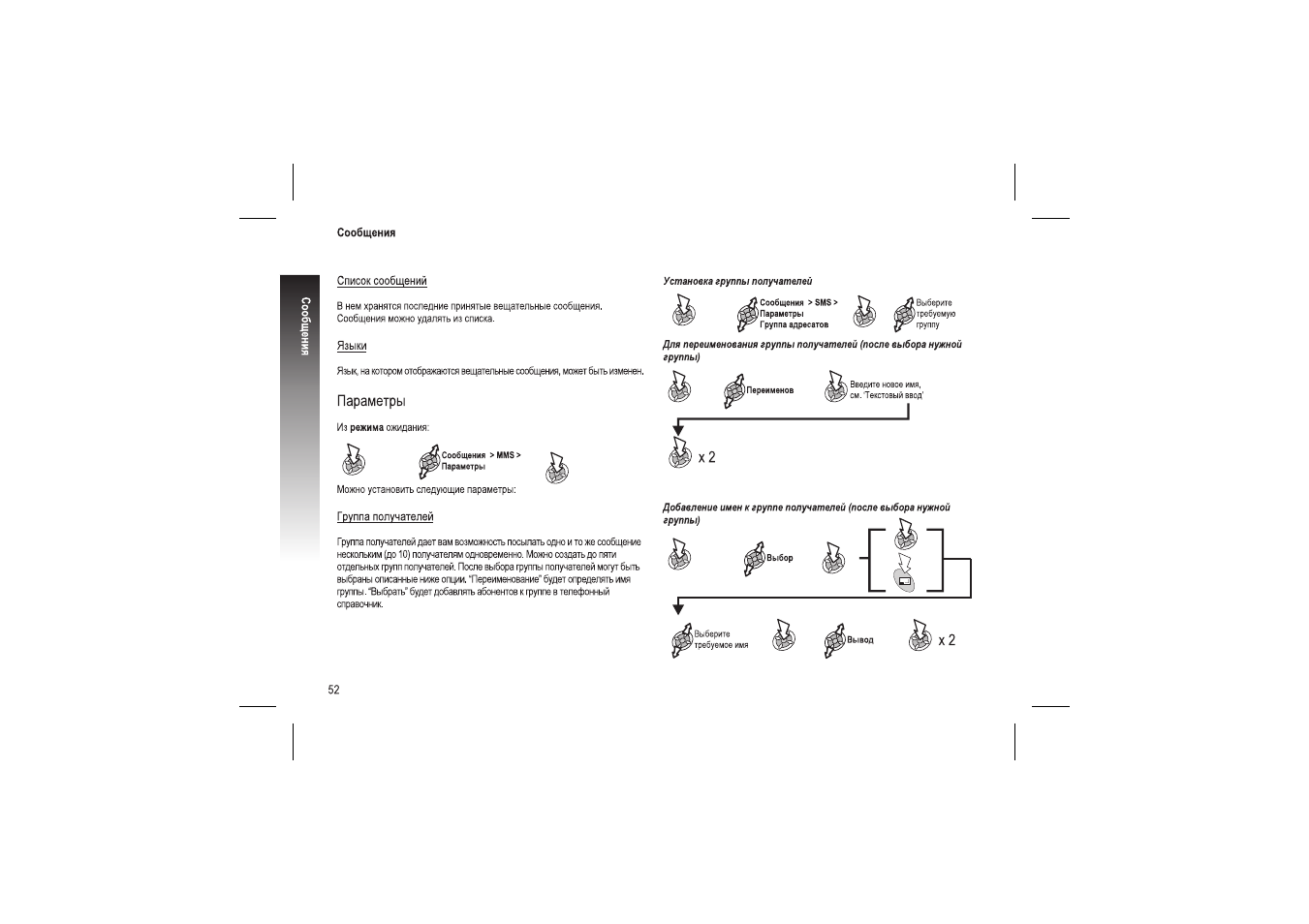 Параметры | Инструкция по эксплуатации Panasonic EB-GD87 | Страница 50 / 106
