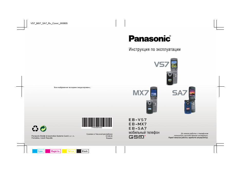 Инструкция по эксплуатации Panasonic EB-SA7 | 193 страницы