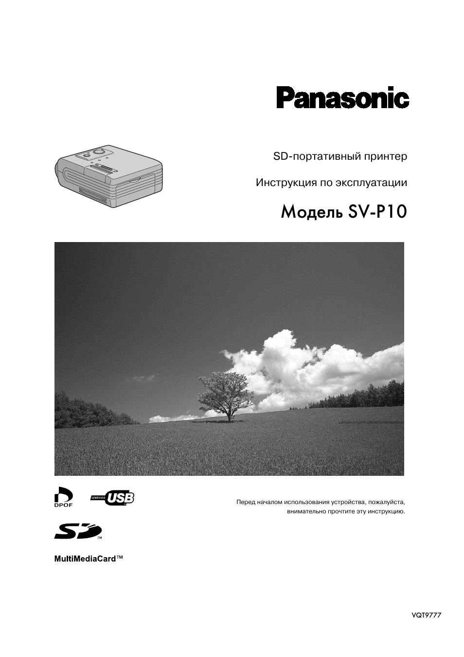 Инструкция по эксплуатации Panasonic SV-P10 | 28 страниц