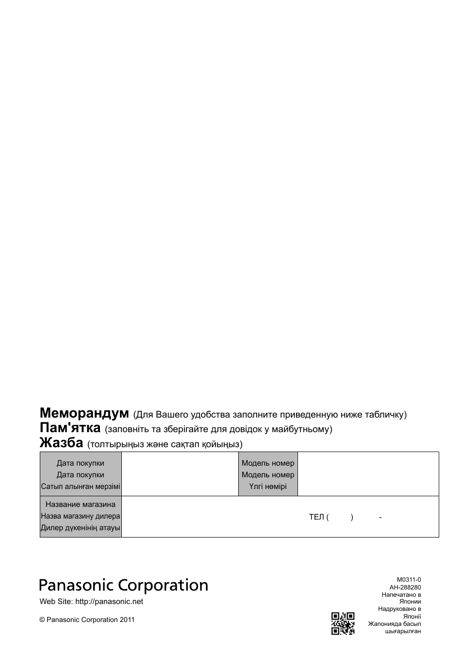 Инструкция по эксплуатации Panasonic NR-F555TX-N8 | 100 страниц