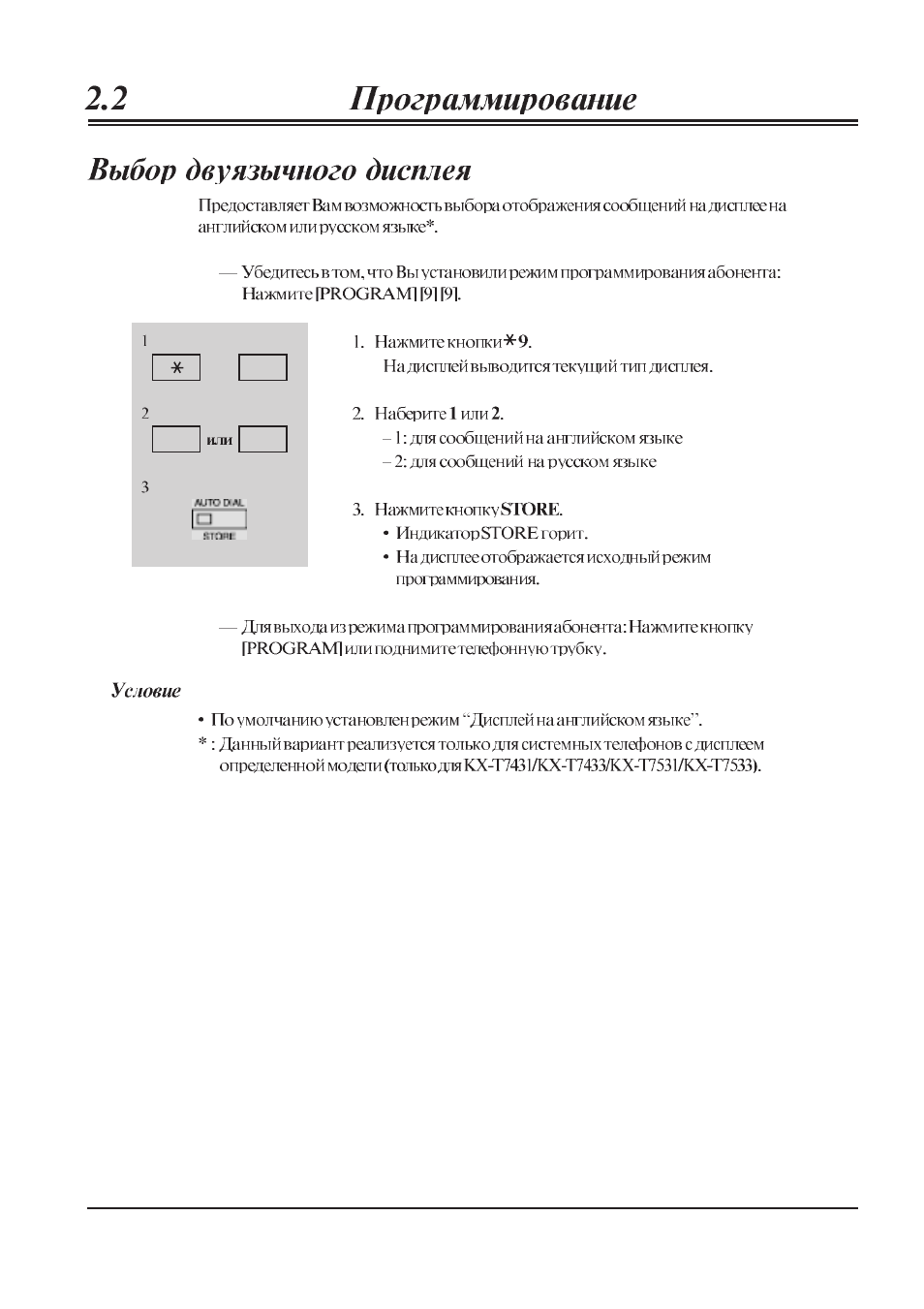 Инструкция по эксплуатации Panasonic PSQX2009ZA-2 | 29 страниц