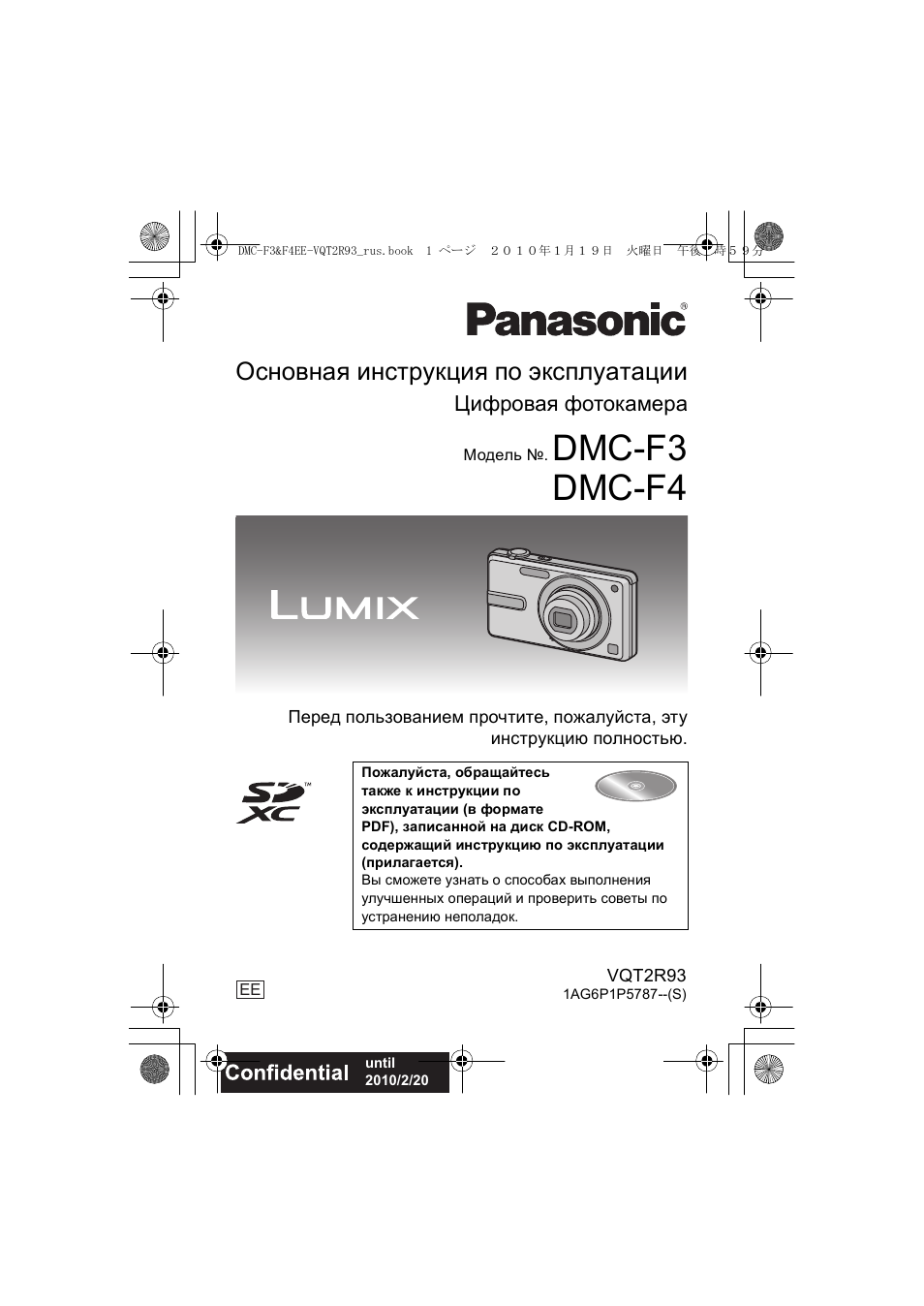 Инструкция по эксплуатации Panasonic DMC-F3 | 28 страниц