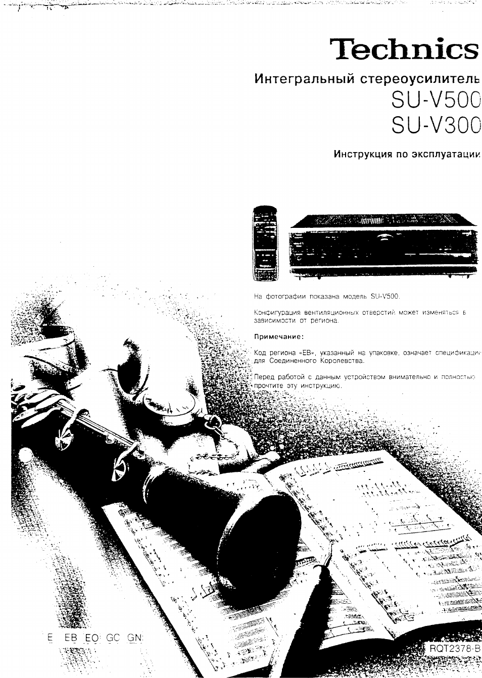 Инструкция по эксплуатации Panasonic SU-V500 | 11 страниц