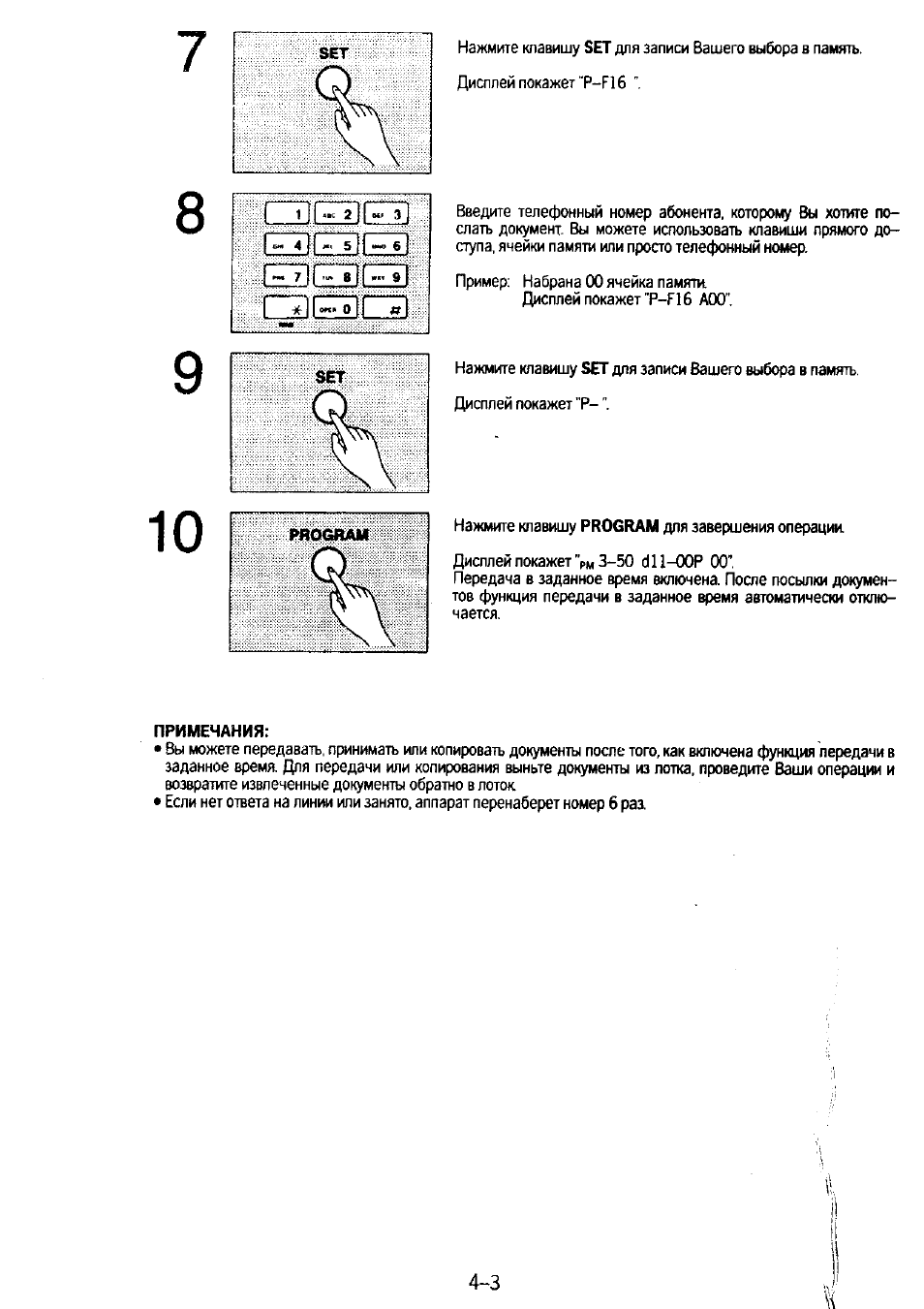 I ^ l l s i, I *11”-о|г «i | Инструкция по эксплуатации Panasonic KX-F130 | Страница 69 / 125