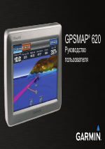 gpsmap 620