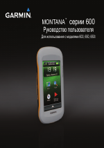 Garmin Montana 650