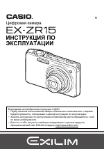 Casio EX-ZR20