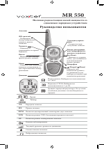 Voxtel mr850 схема