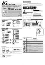 Jvc kd r437 схема подключения