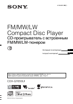 Sony CDX-GT650UI