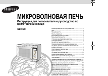 G273vr samsung схема - 87 фото