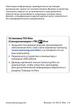 Samsung GT-S7500 Galaxy Ace Plus