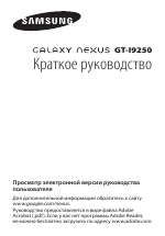 Samsung GT-I9250 Galaxy Nexus