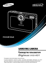 Samsung DIGIMAX UCA4
