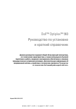 Dell OptiPlex 960