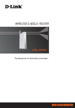 D-Link DSL-2650U