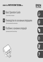 Epson Stylus Photo TX710W