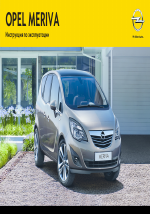 OPEL Meriva