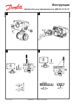 Danfoss Дополнительные принадлежности AMV 30