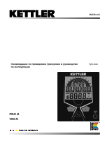 Kettler Polo M (training computer)