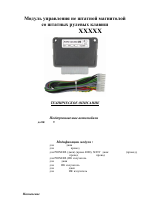 INTRO CAN-SBA (ХХХ) VW AUDI PORSCHE SKODA