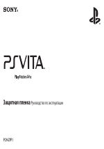 Sony VPlayStation Vita Защитная пленка PCH-ZPF1