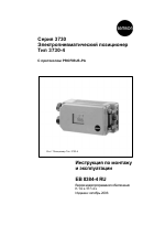Samson 3730-4 Электропневматический позиционер