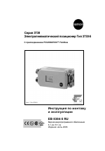 Samson 3730-5_FOUNDATION Fieldbus Электропневматический позиционер
