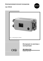 Samson 3730-0 Электропневматический позиционер