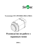 Smartek STC-IPX3061A IP камера_экранное меню