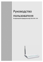 Tenda 3G611R+ 11N маршрутизатор